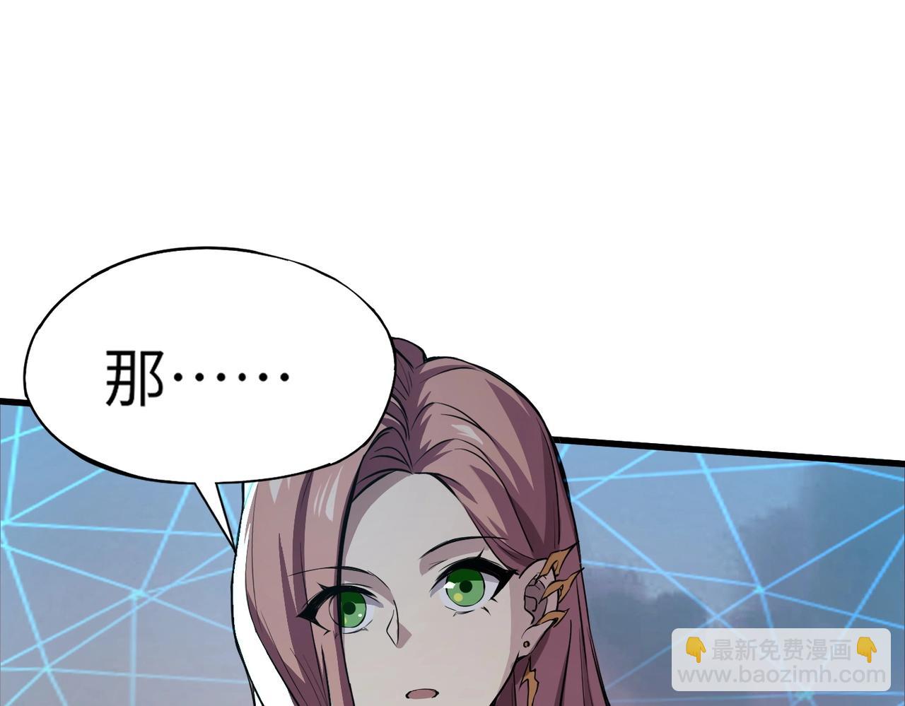 只有我能用召喚術 - 第37話 你就是賞金獵人？！(1/4) - 7