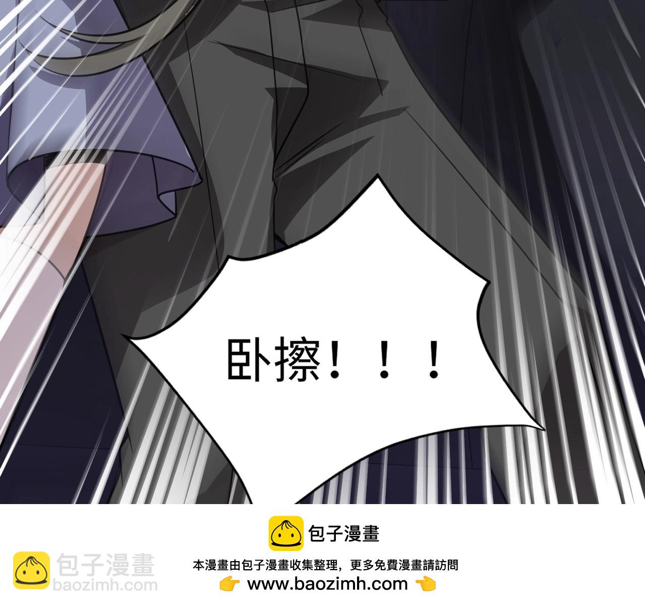 只有我能用召喚術 - 第37話 你就是賞金獵人？！(3/4) - 6