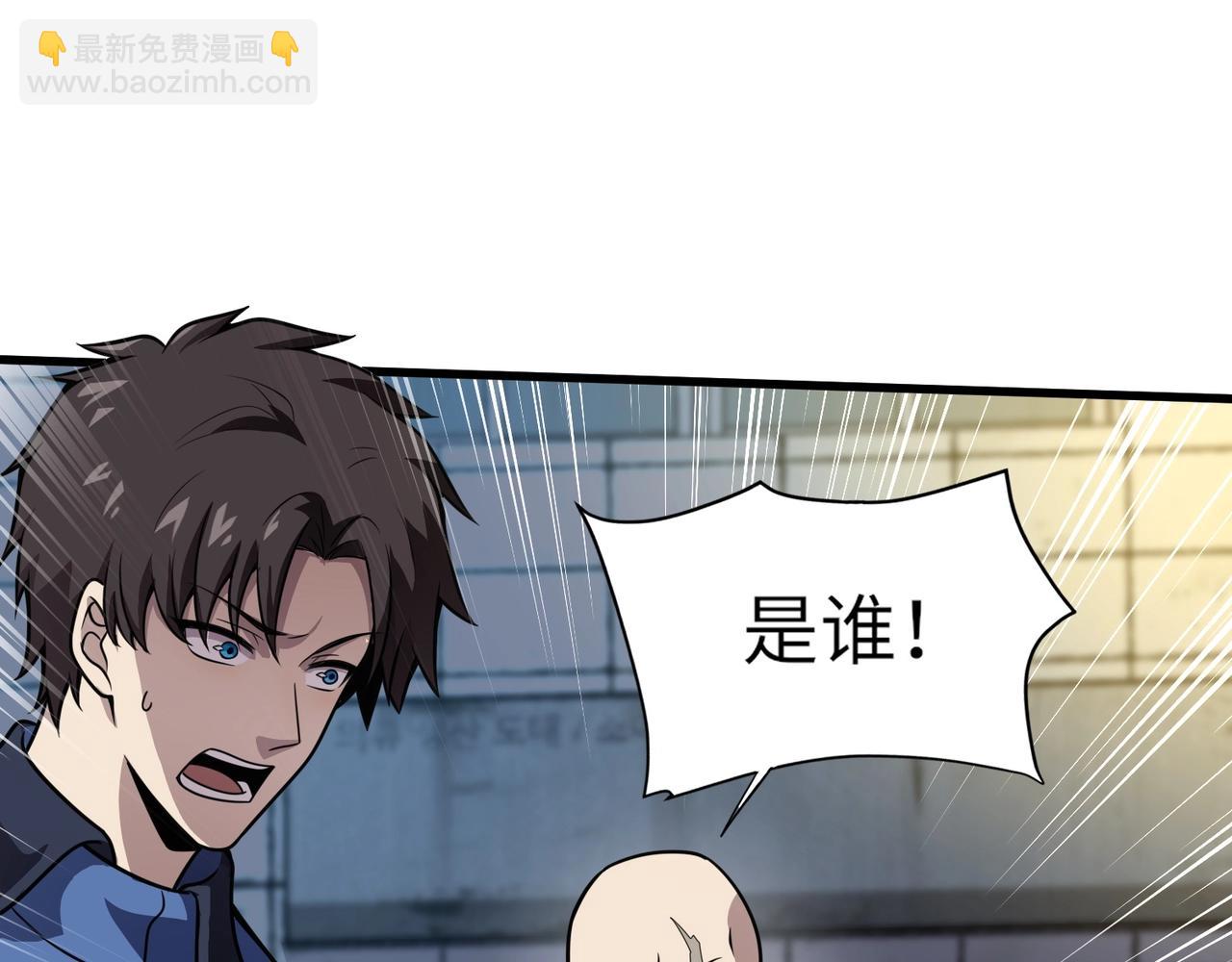 只有我能用召喚術 - 第37話 你就是賞金獵人？！(4/4) - 1