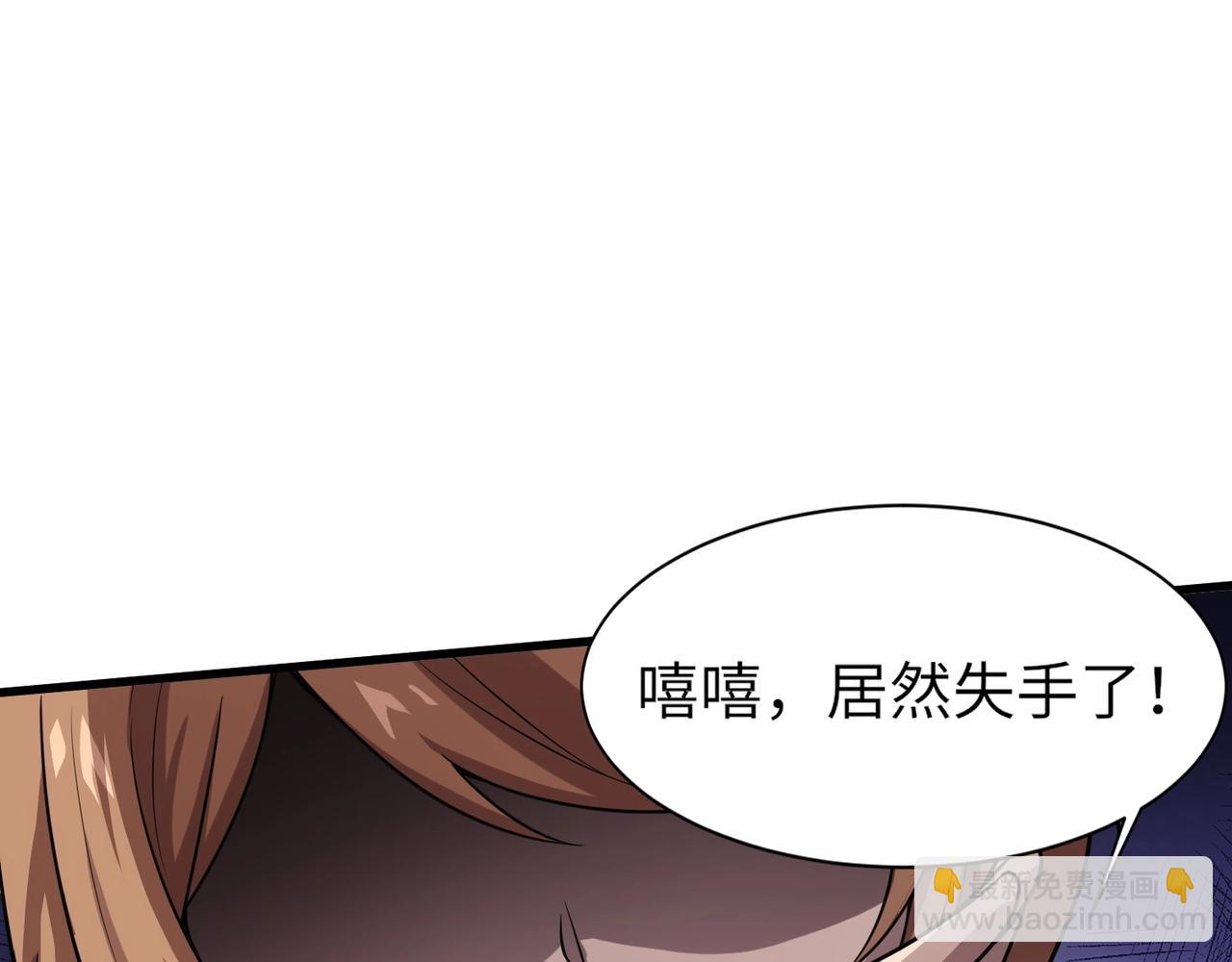 只有我能用召喚術 - 第37話 你就是賞金獵人？！(4/4) - 4