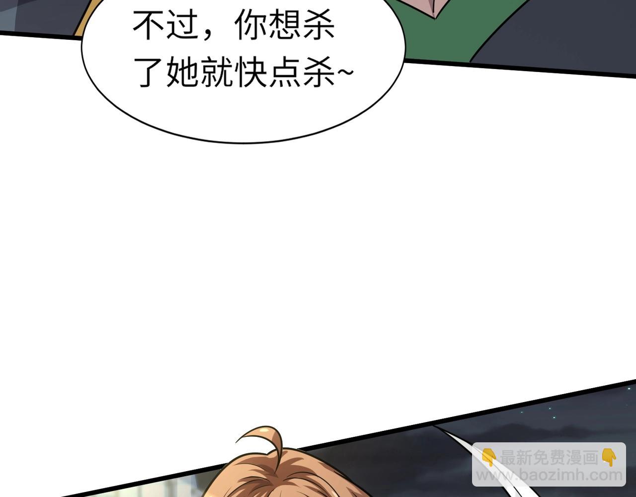 只有我能用召喚術 - 第37話 你就是賞金獵人？！(4/4) - 1