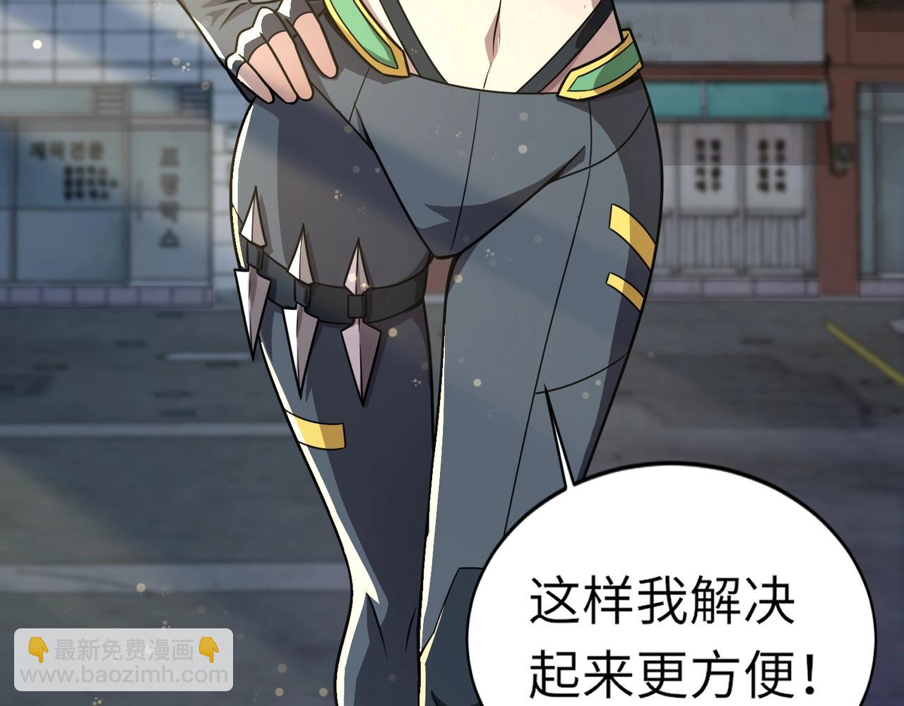 只有我能用召喚術 - 第37話 你就是賞金獵人？！(4/4) - 3