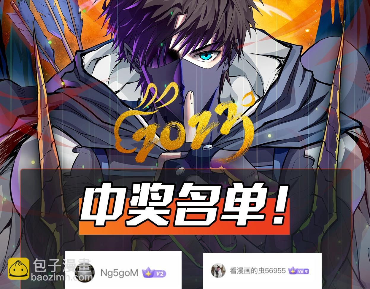 只有我能用召喚術 - 第37話 你就是賞金獵人？！(4/4) - 2