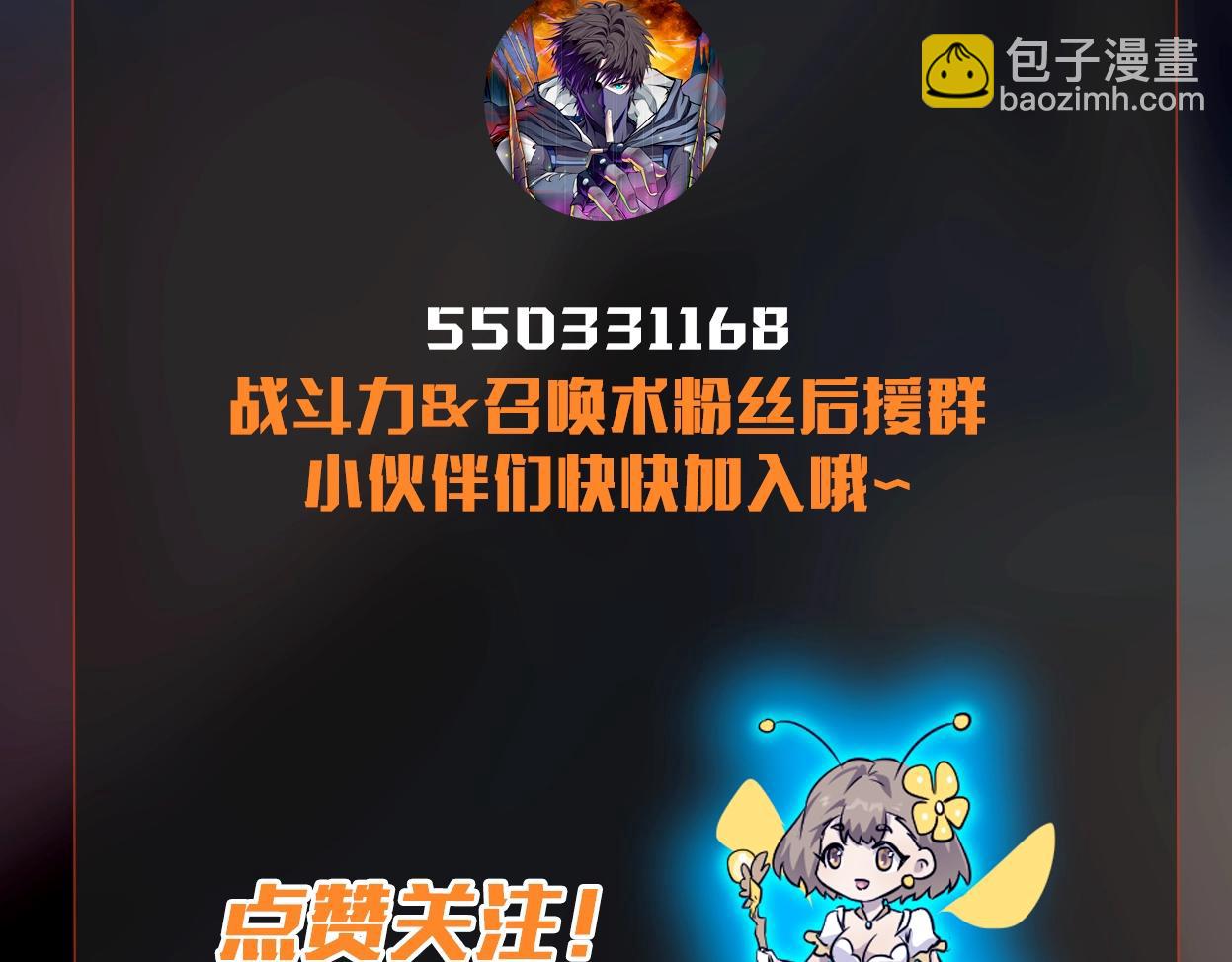 只有我能用召喚術 - 第37話 你就是賞金獵人？！(4/4) - 5