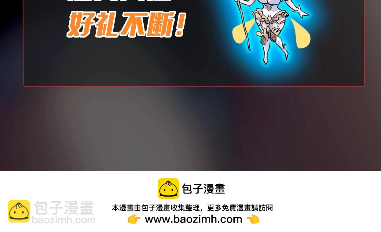 只有我能用召喚術 - 第37話 你就是賞金獵人？！(4/4) - 1