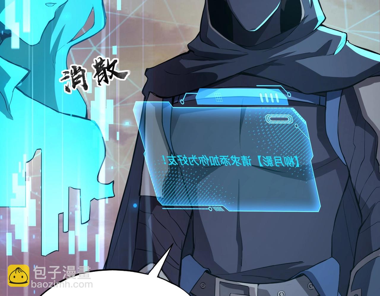 只有我能用召喚術 - 第37話 你就是賞金獵人？！(1/4) - 5