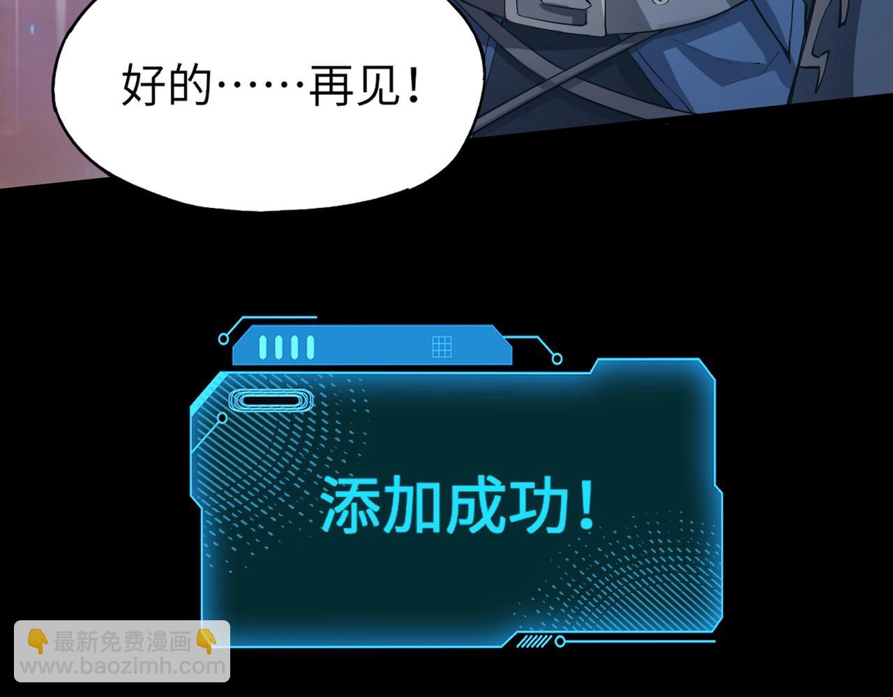 只有我能用召喚術 - 第37話 你就是賞金獵人？！(1/4) - 6