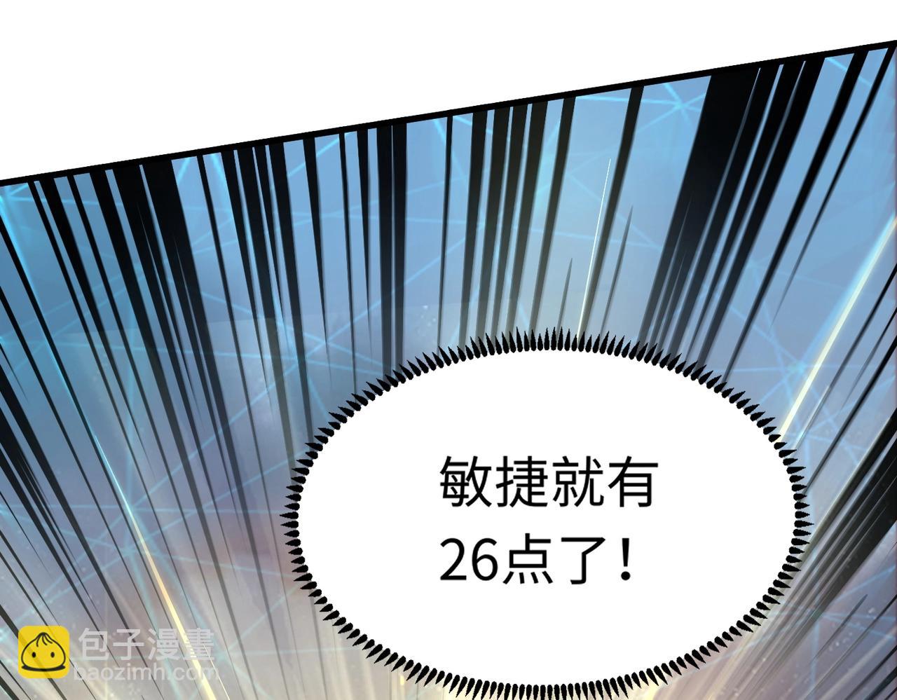 只有我能用召喚術 - 第37話 你就是賞金獵人？！(1/4) - 1