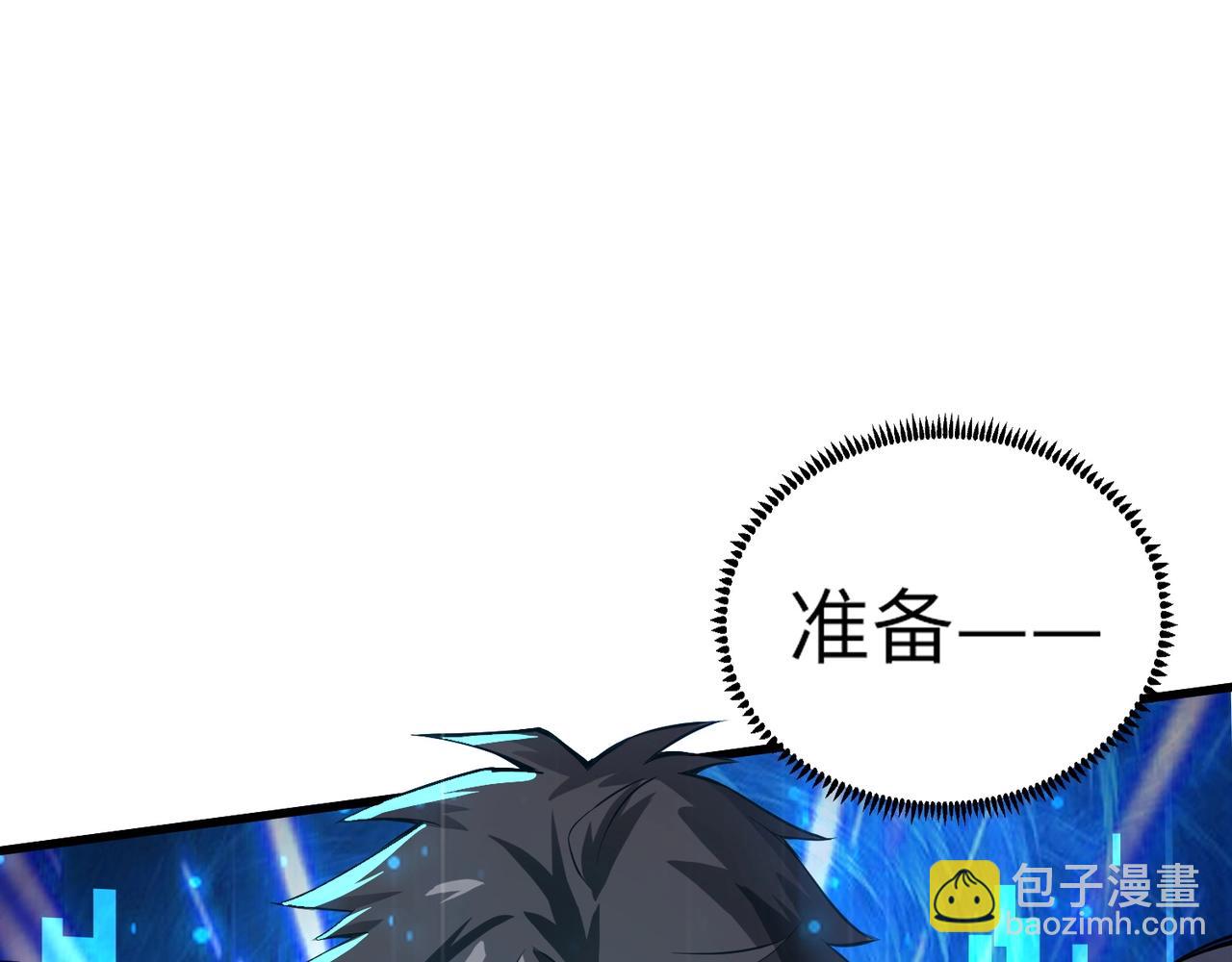 只有我能用召喚術 - 第37話 你就是賞金獵人？！(1/4) - 5