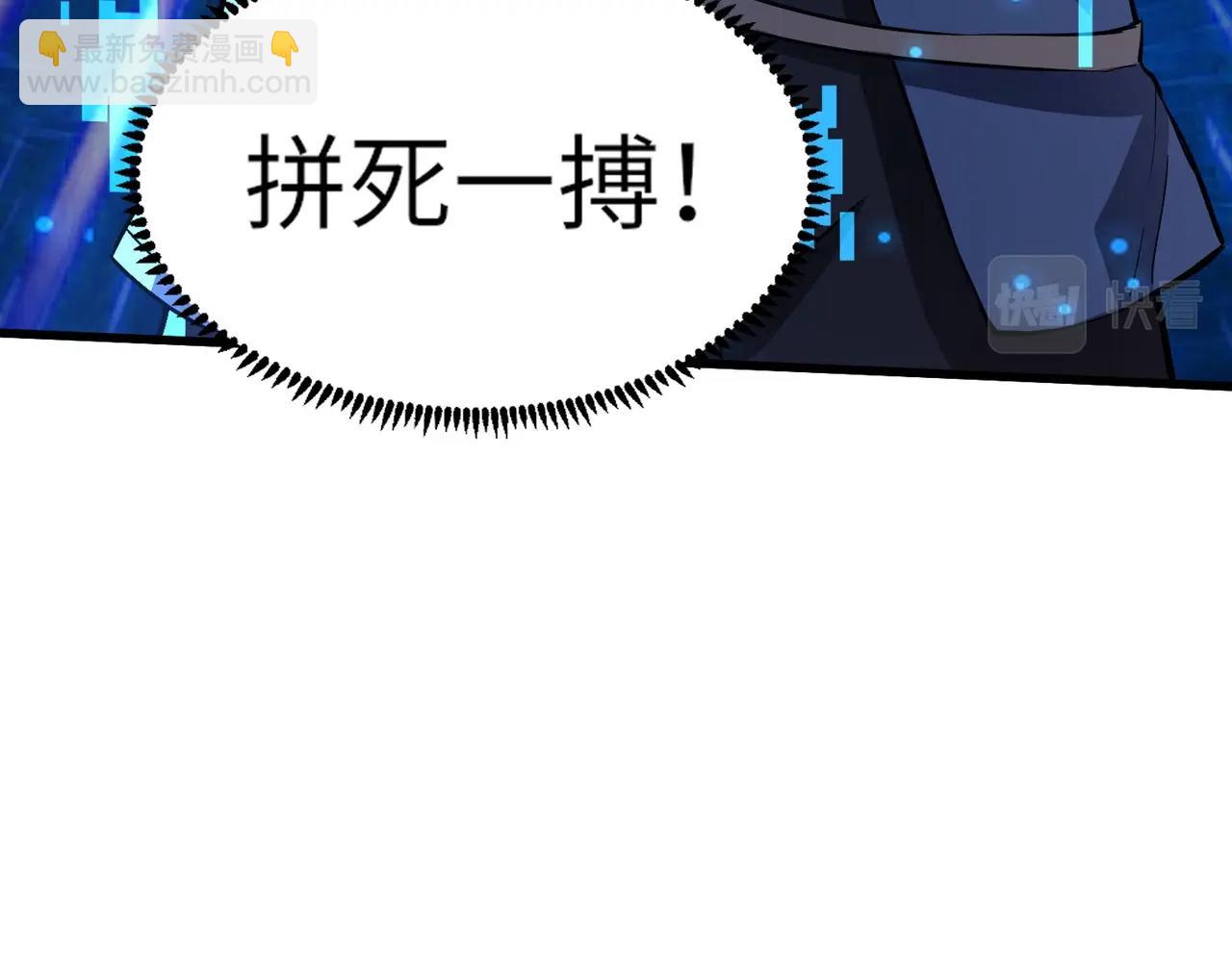 只有我能用召喚術 - 第37話 你就是賞金獵人？！(1/4) - 8