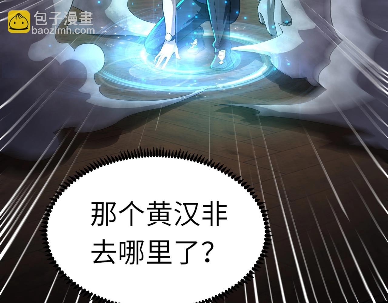 只有我能用召喚術 - 第37話 你就是賞金獵人？！(1/4) - 7