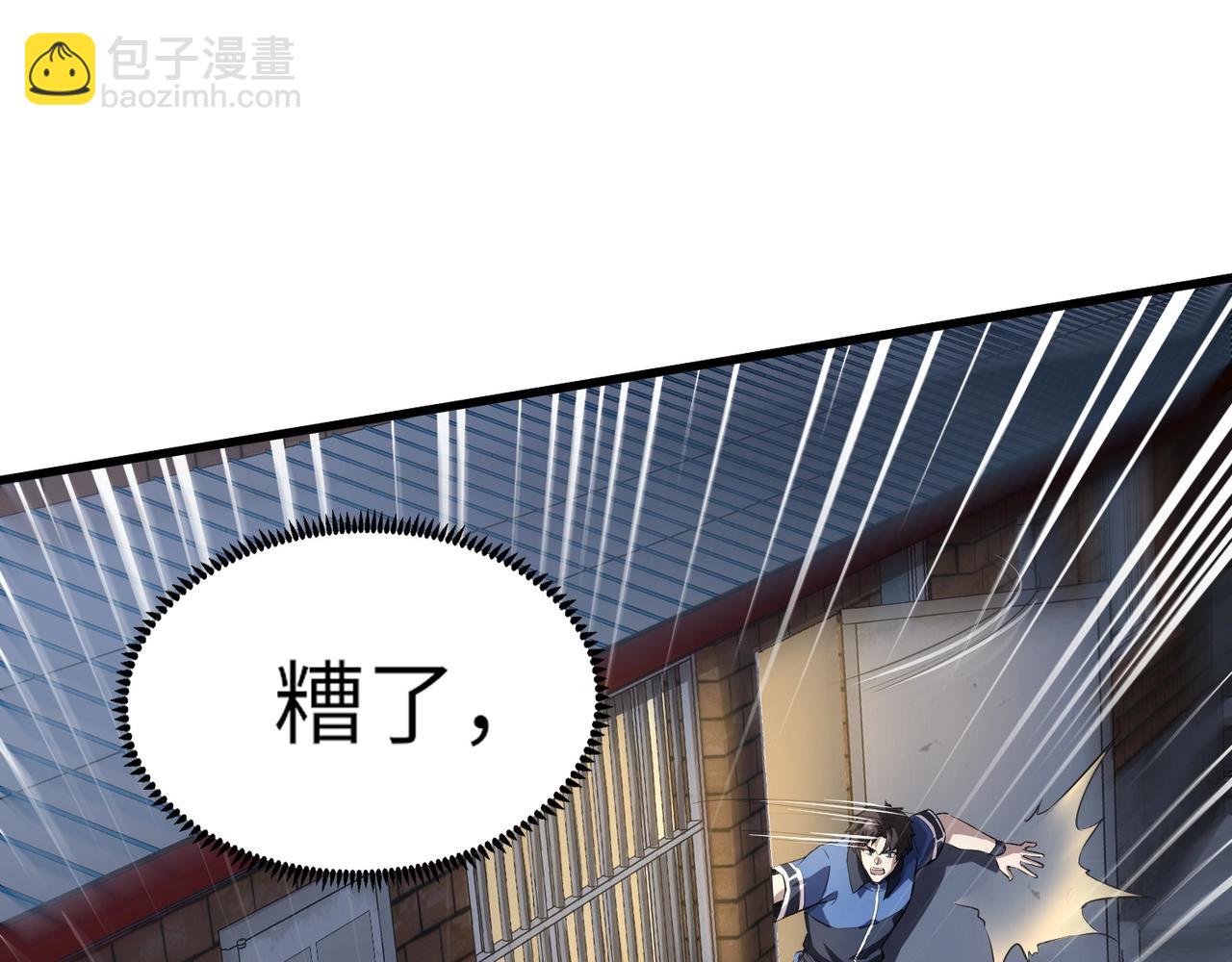 只有我能用召喚術 - 第37話 你就是賞金獵人？！(2/4) - 5