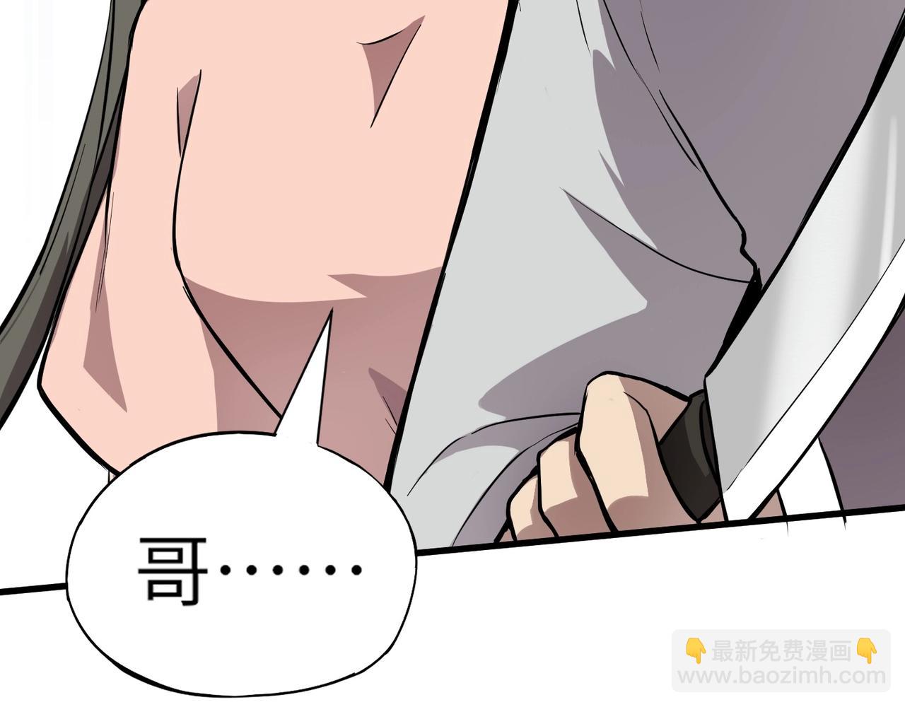 只有我能用召喚術 - 第37話 你就是賞金獵人？！(2/4) - 7