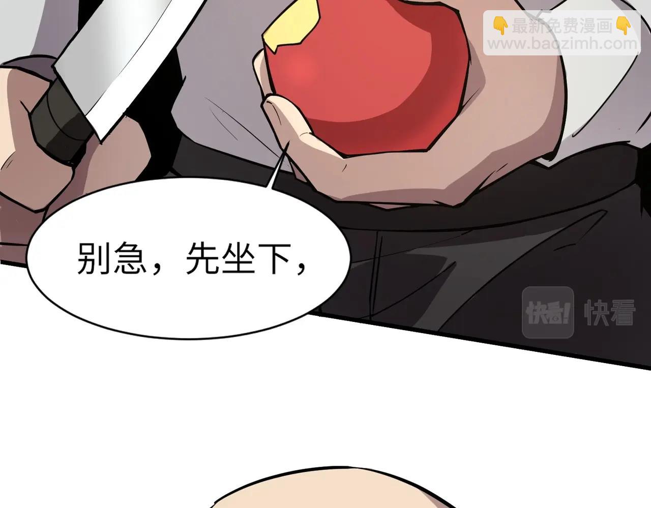 只有我能用召喚術 - 第37話 你就是賞金獵人？！(2/4) - 3