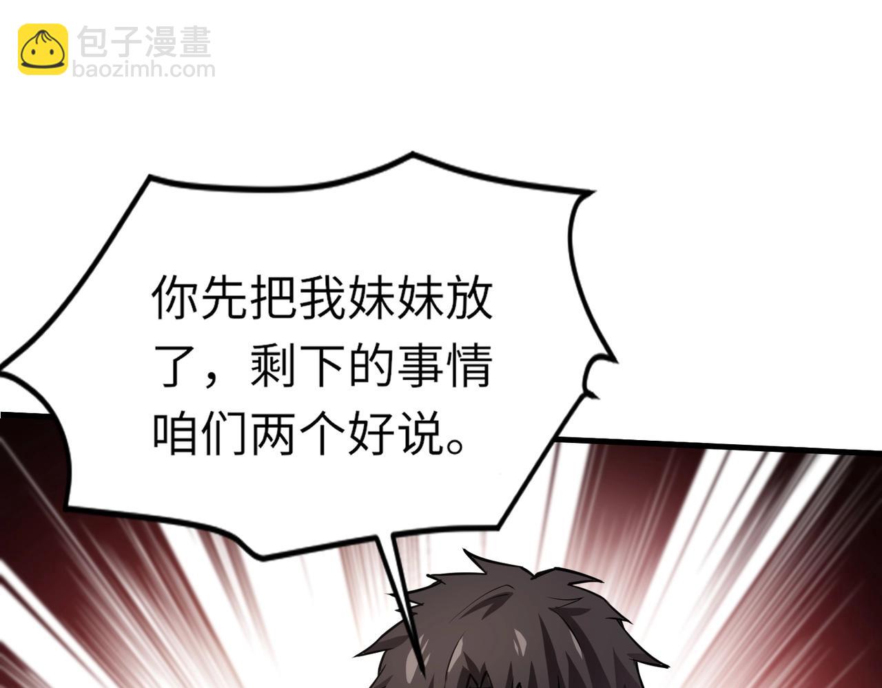 只有我能用召喚術 - 第37話 你就是賞金獵人？！(2/4) - 7