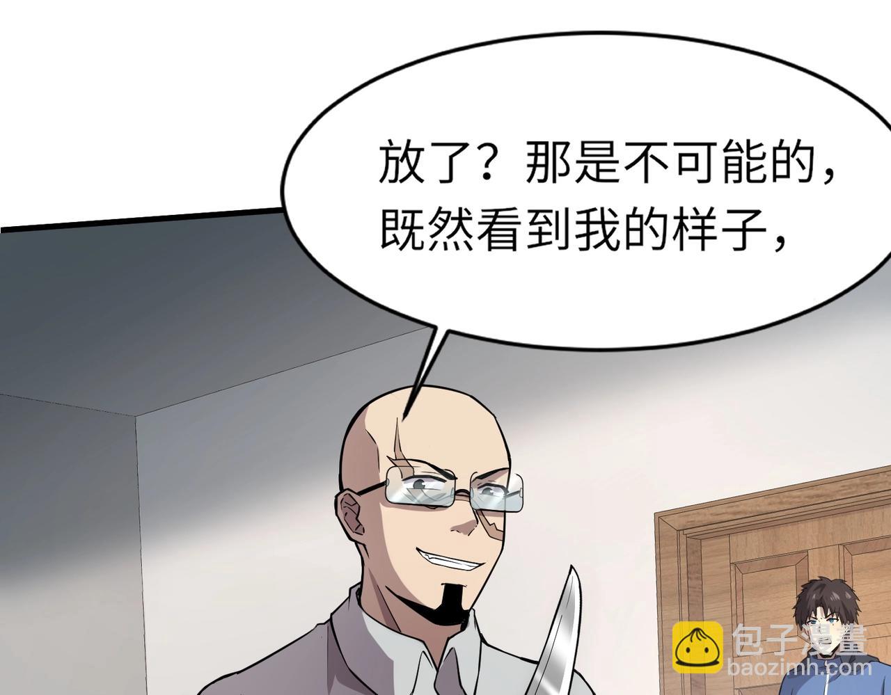 只有我能用召喚術 - 第37話 你就是賞金獵人？！(2/4) - 2