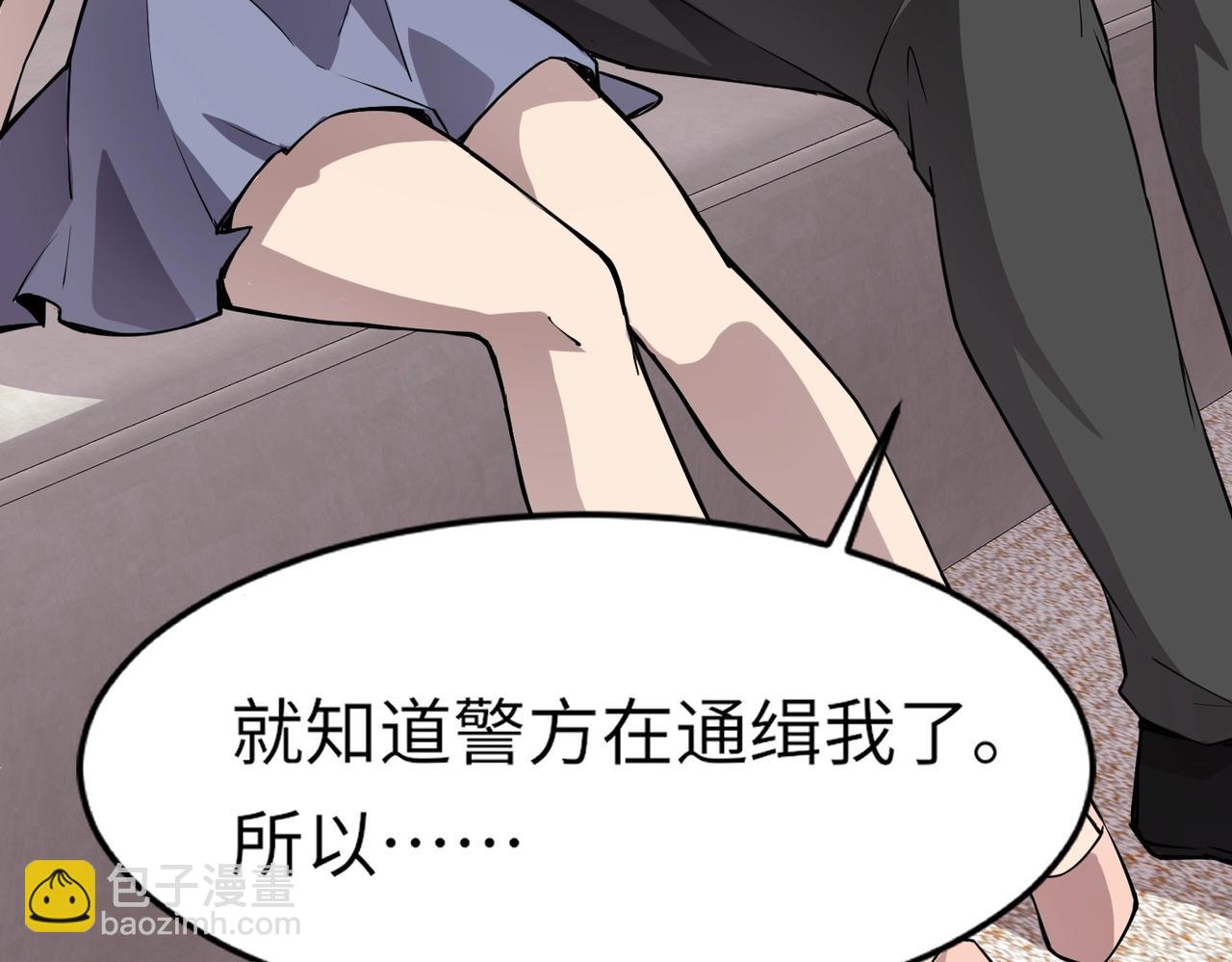 只有我能用召喚術 - 第37話 你就是賞金獵人？！(2/4) - 4