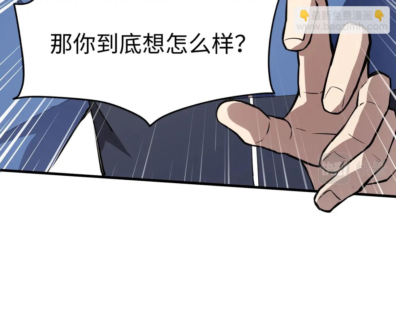 只有我能用召喚術 - 第37話 你就是賞金獵人？！(2/4) - 7