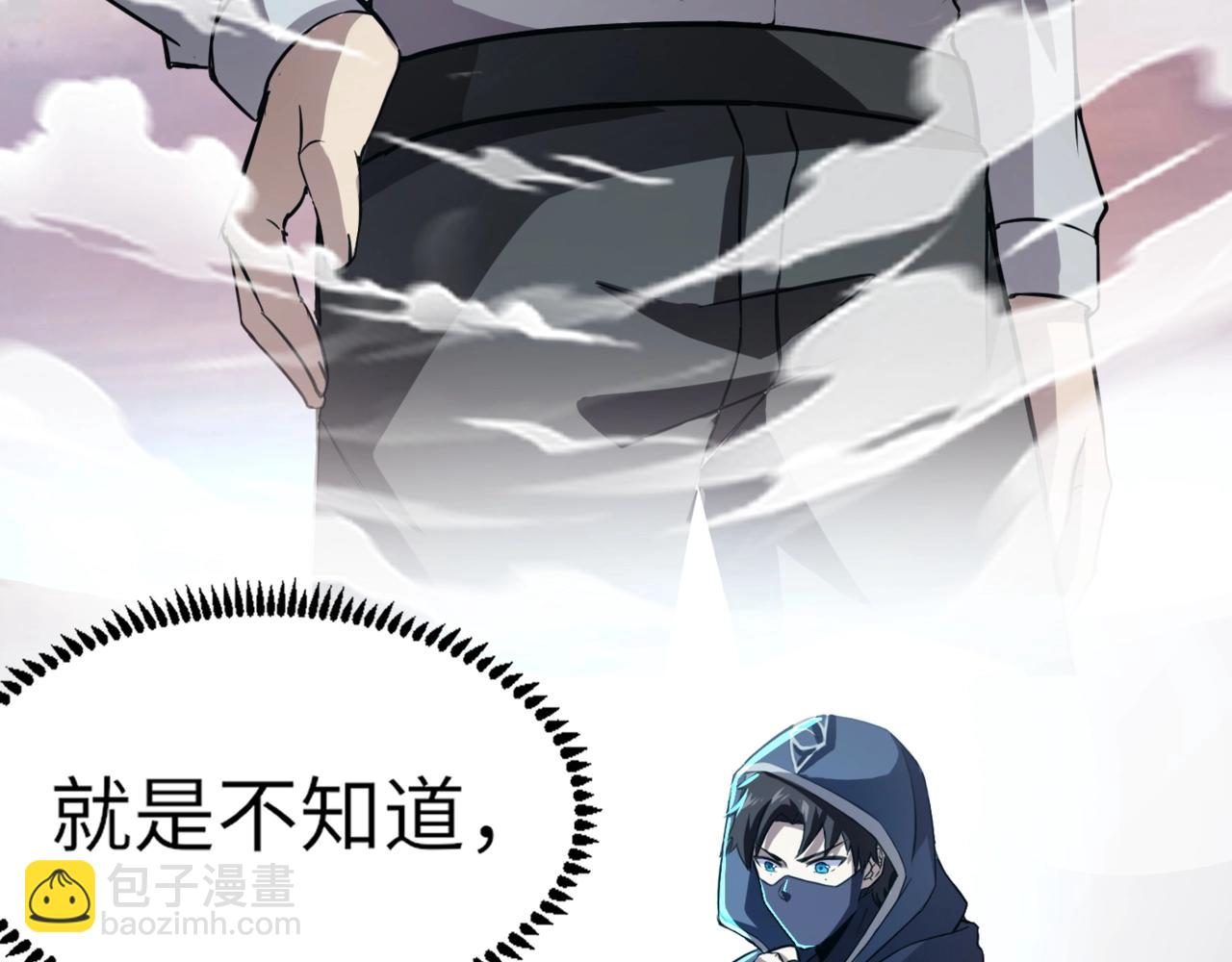 只有我能用召喚術 - 第37話 你就是賞金獵人？！(1/4) - 8