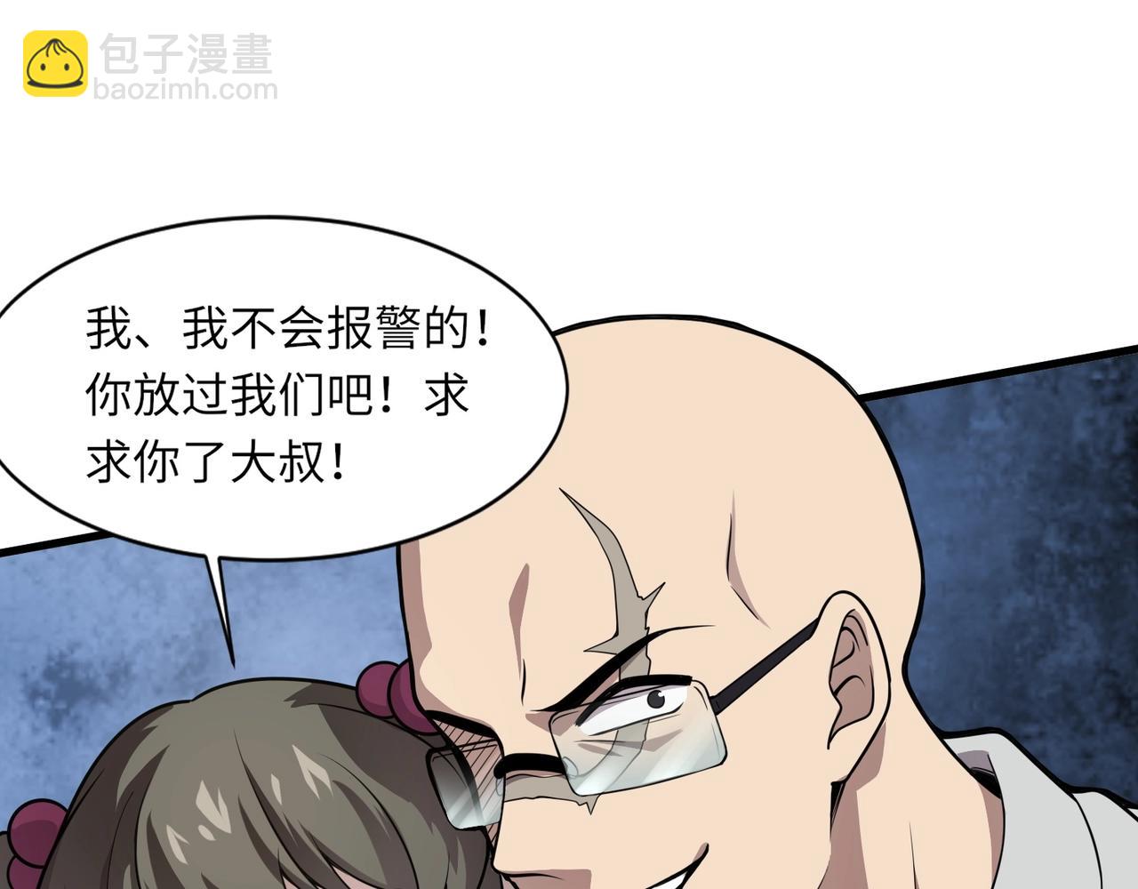 只有我能用召喚術 - 第37話 你就是賞金獵人？！(2/4) - 2