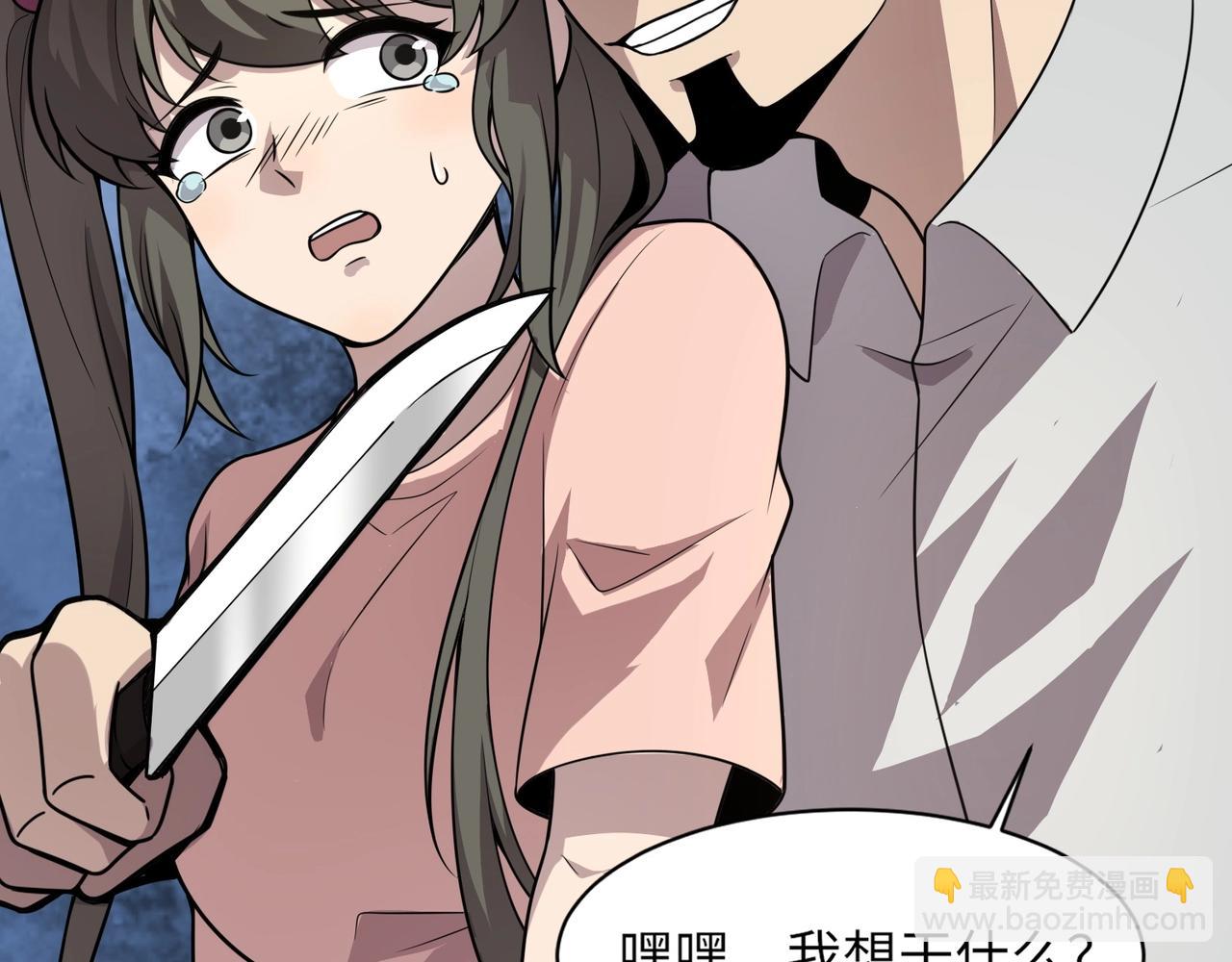 只有我能用召喚術 - 第37話 你就是賞金獵人？！(2/4) - 3