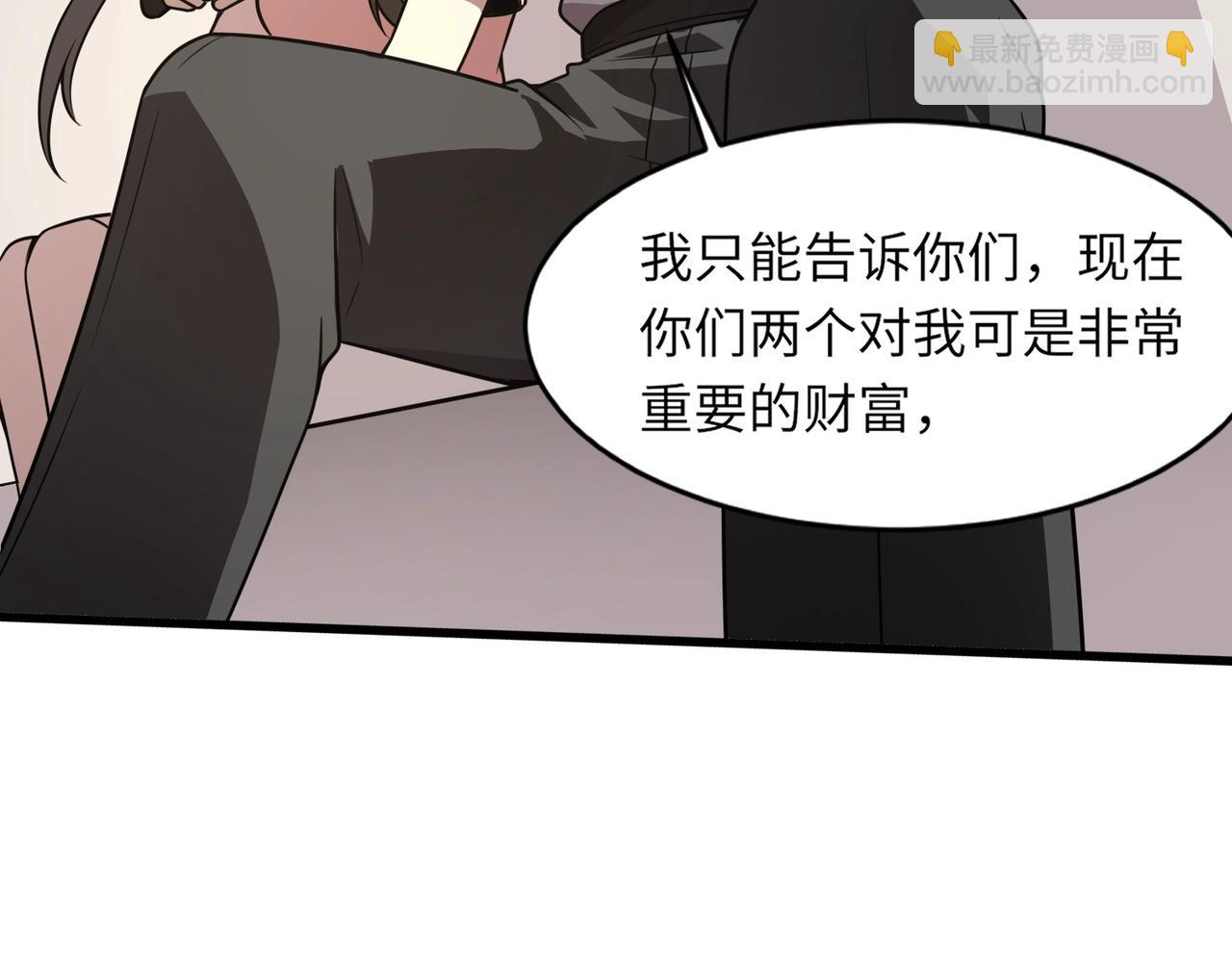 只有我能用召喚術 - 第37話 你就是賞金獵人？！(2/4) - 8