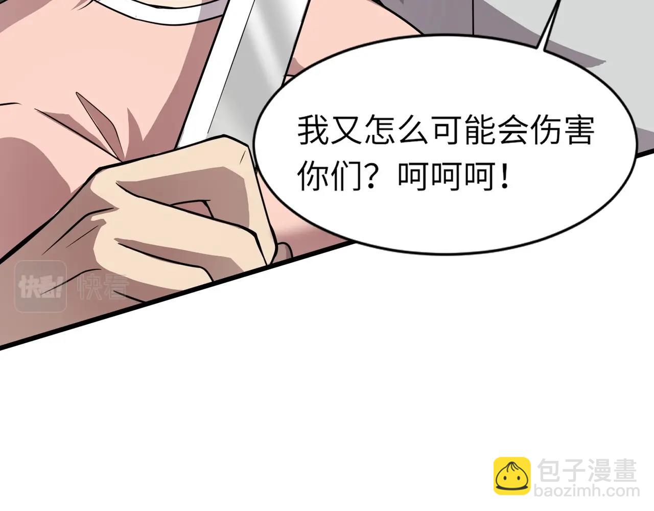 只有我能用召喚術 - 第37話 你就是賞金獵人？！(2/4) - 3