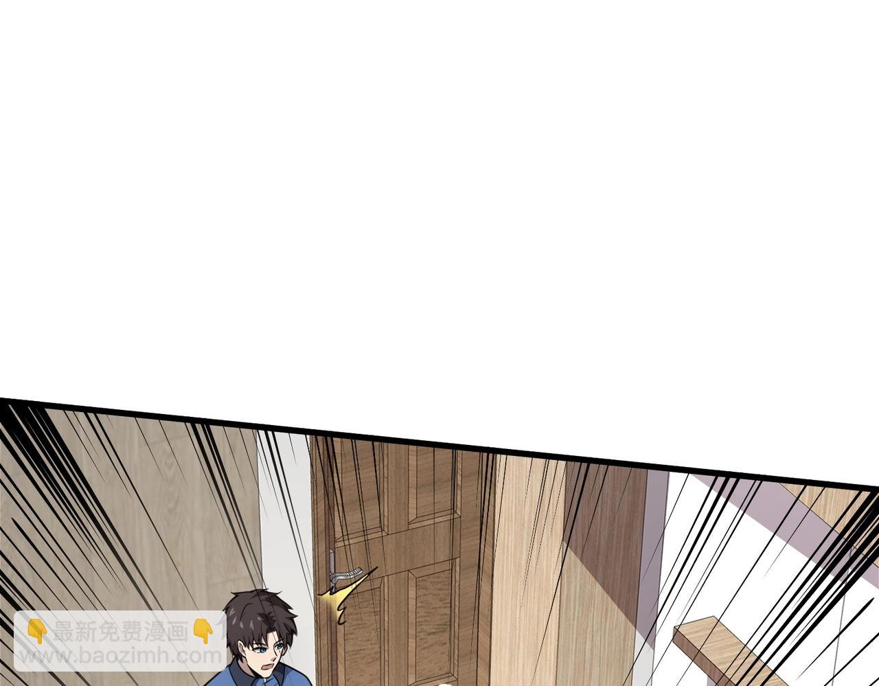 只有我能用召喚術 - 第37話 你就是賞金獵人？！(2/4) - 5