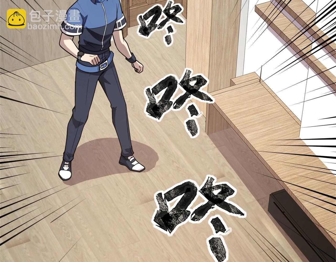 只有我能用召喚術 - 第37話 你就是賞金獵人？！(2/4) - 6