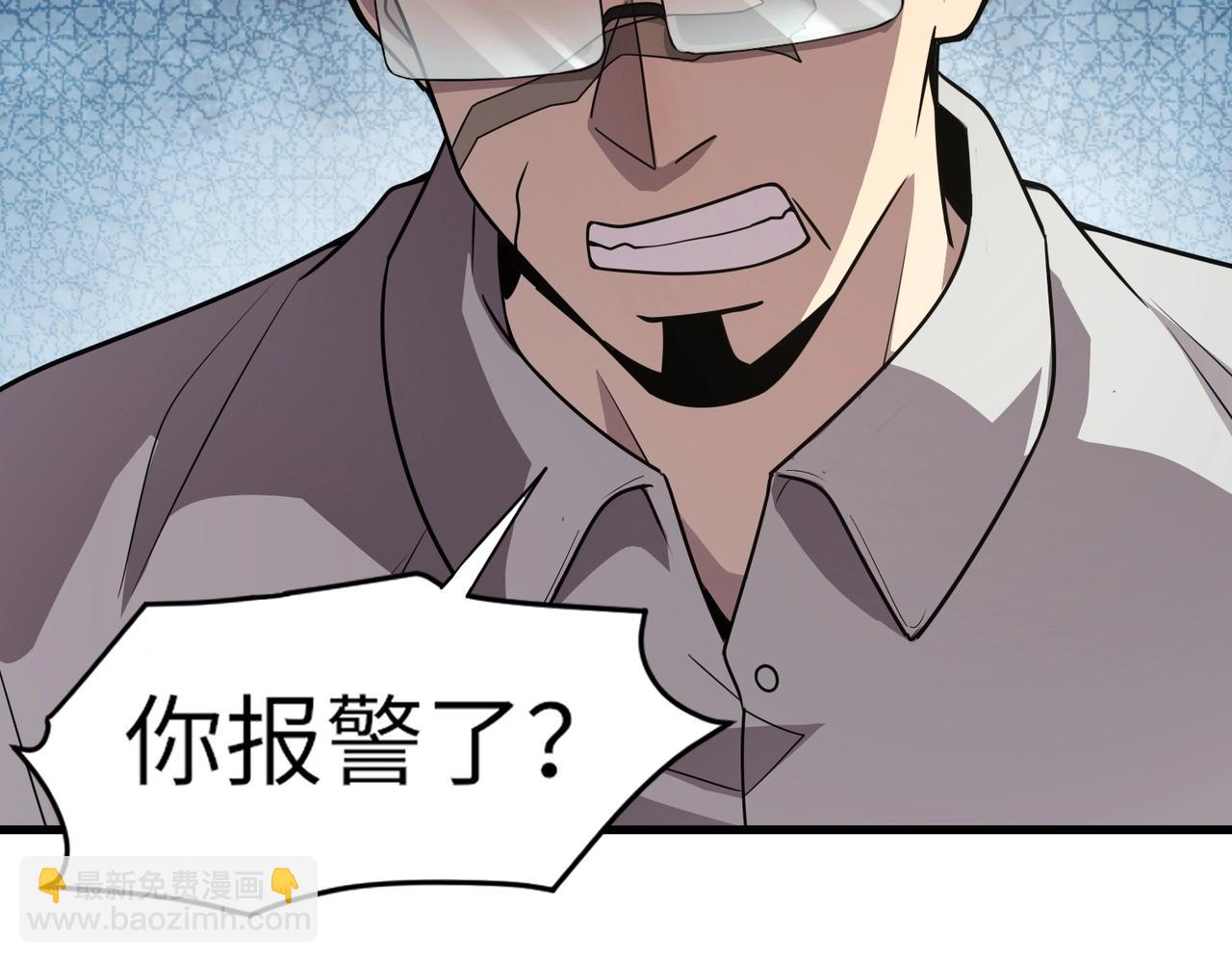 只有我能用召喚術 - 第37話 你就是賞金獵人？！(2/4) - 2