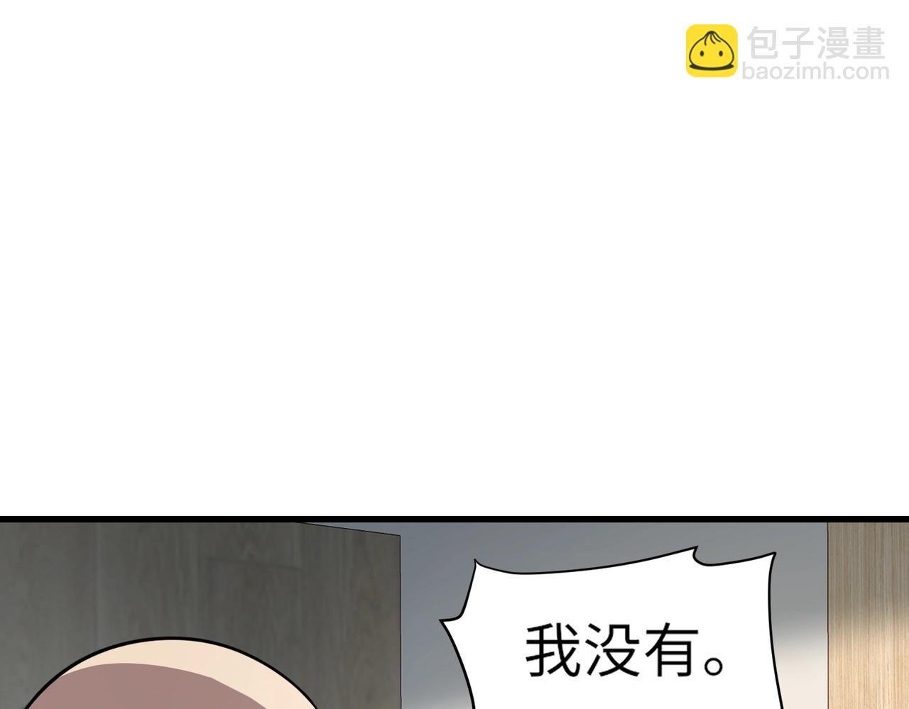 只有我能用召喚術 - 第37話 你就是賞金獵人？！(2/4) - 3