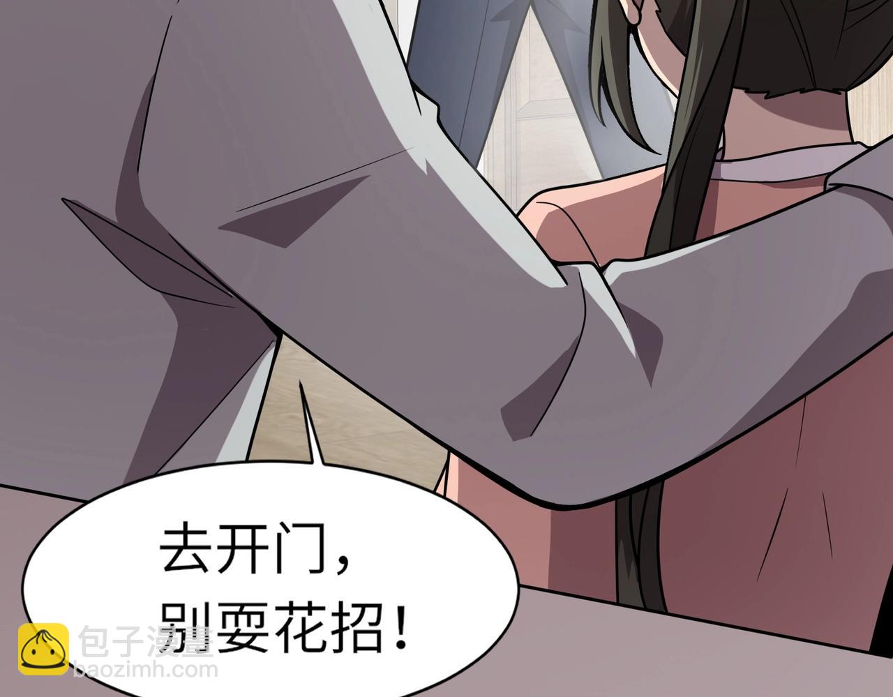 只有我能用召喚術 - 第37話 你就是賞金獵人？！(2/4) - 5