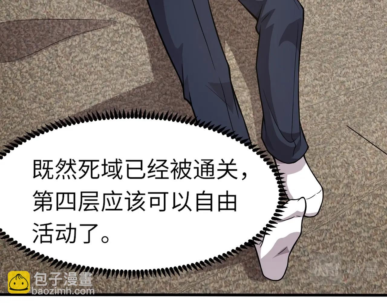 只有我能用召喚術 - 第39話 組建全BOSS戰隊！！！(1/4) - 3