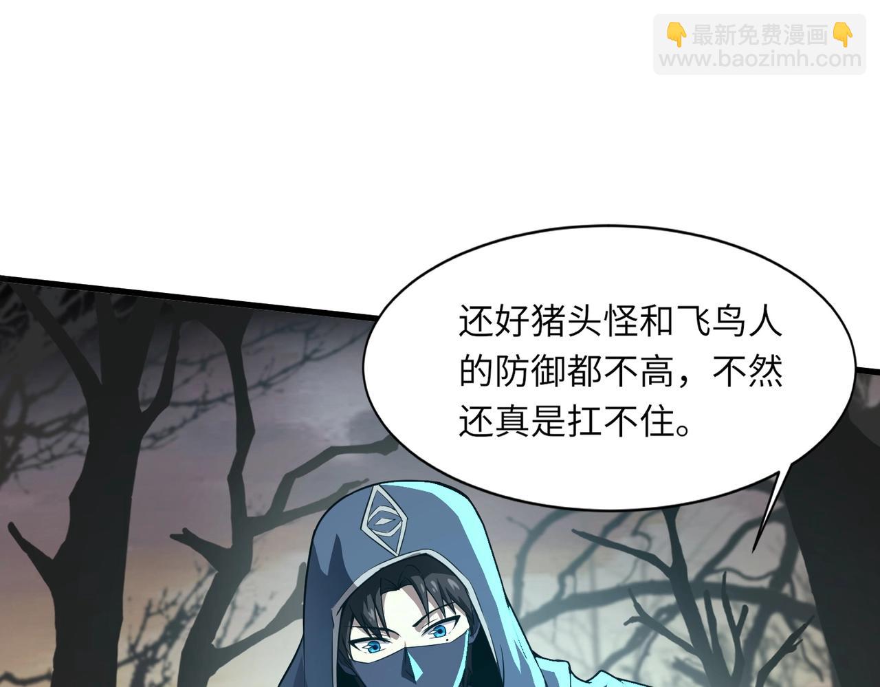 只有我能用召喚術 - 第39話 組建全BOSS戰隊！！！(3/4) - 2