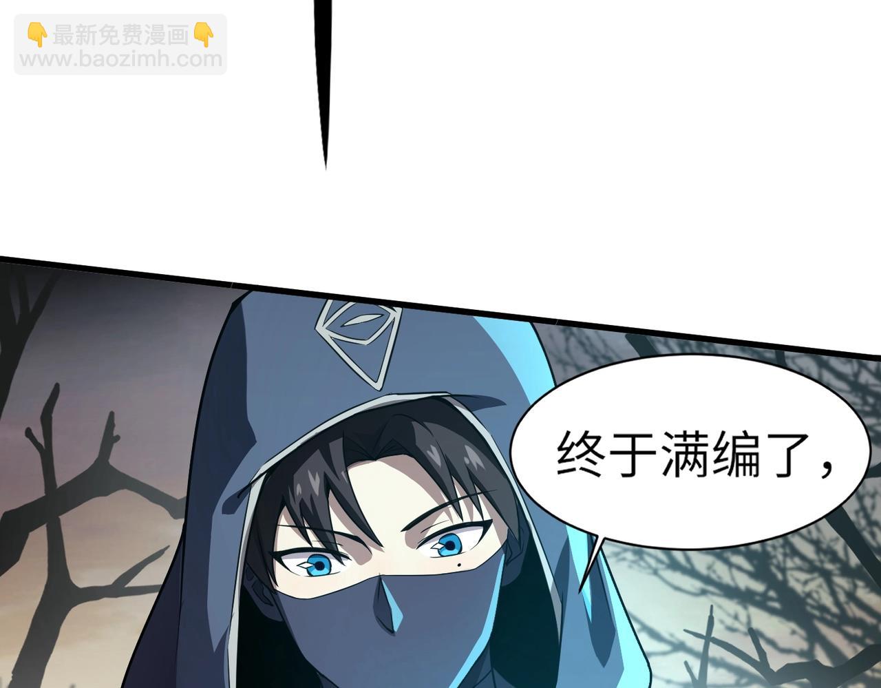 只有我能用召喚術 - 第39話 組建全BOSS戰隊！！！(3/4) - 6