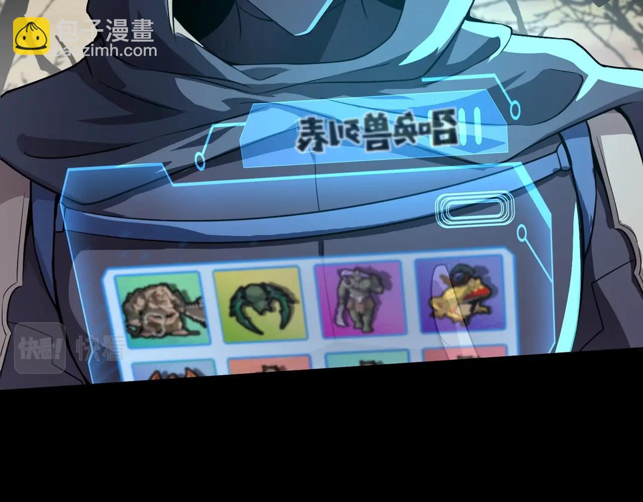 只有我能用召喚術 - 第39話 組建全BOSS戰隊！！！(3/4) - 7