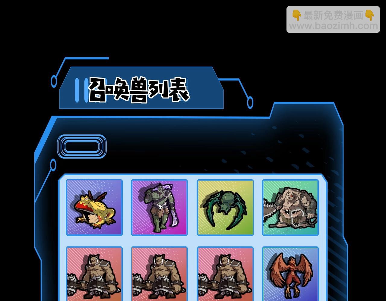 只有我能用召喚術 - 第39話 組建全BOSS戰隊！！！(3/4) - 1