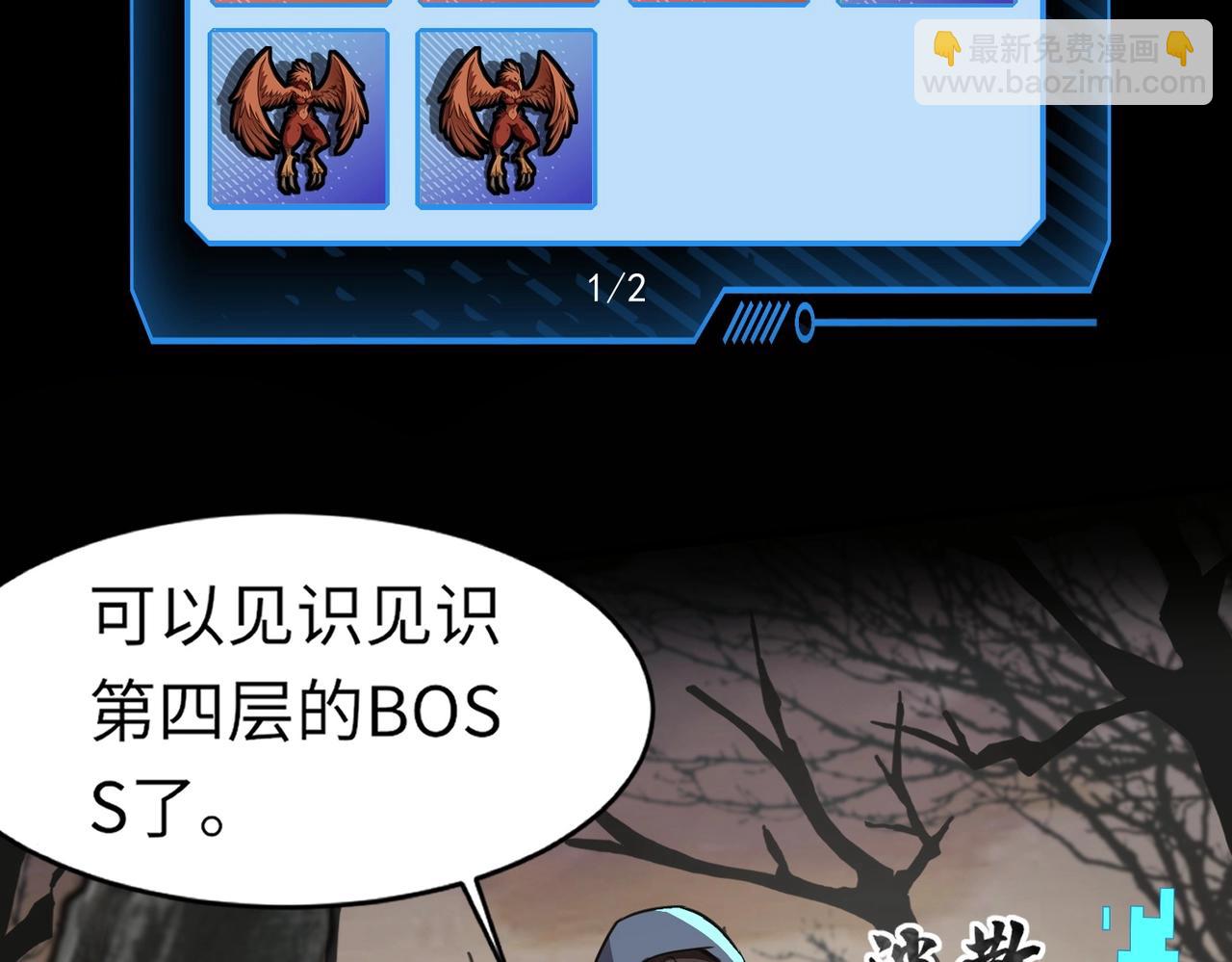 只有我能用召喚術 - 第39話 組建全BOSS戰隊！！！(3/4) - 2