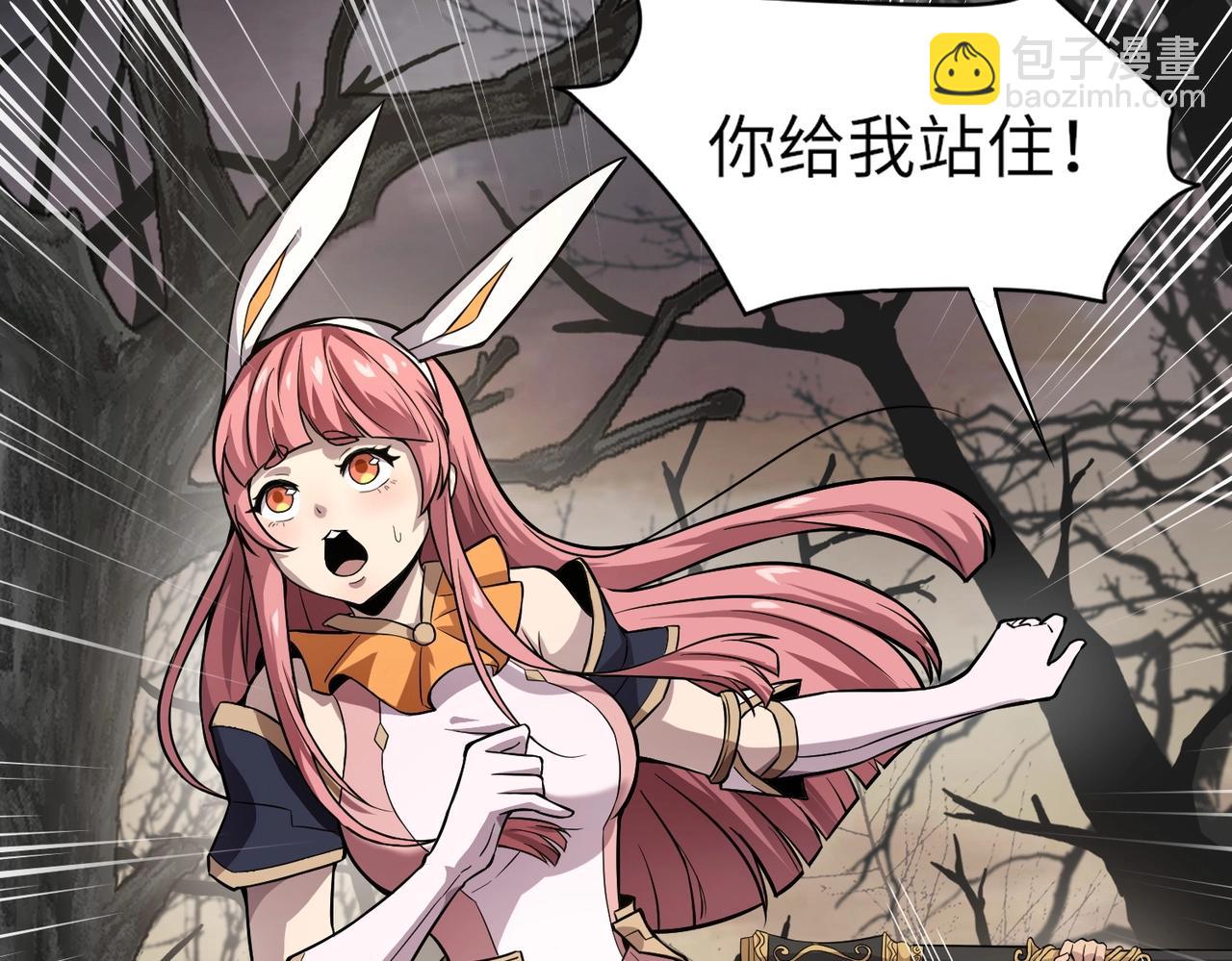 只有我能用召喚術 - 第39話 組建全BOSS戰隊！！！(4/4) - 1