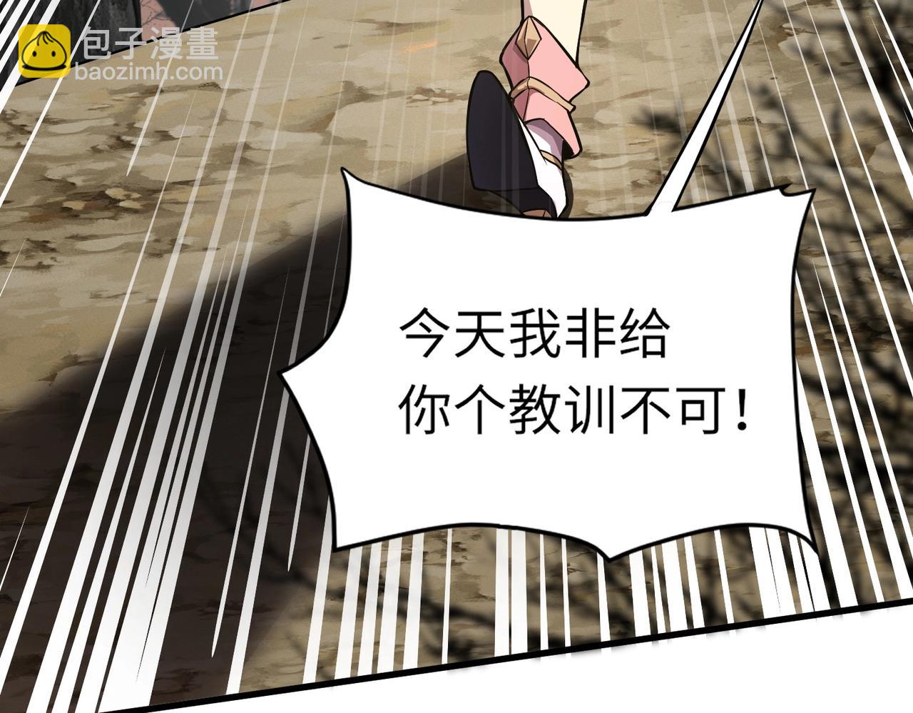 只有我能用召喚術 - 第39話 組建全BOSS戰隊！！！(4/4) - 3