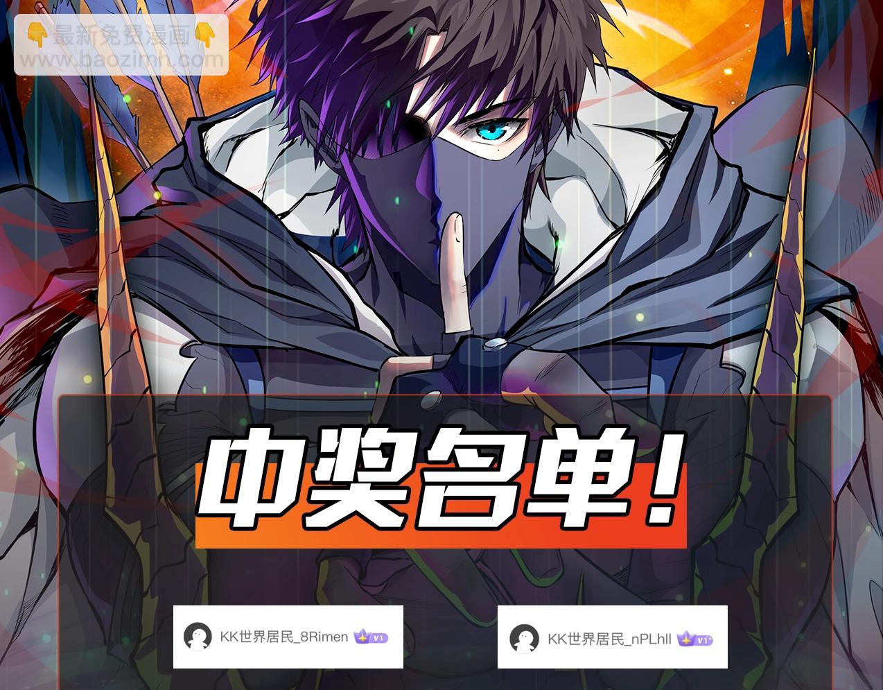 只有我能用召喚術 - 第39話 組建全BOSS戰隊！！！(4/4) - 2