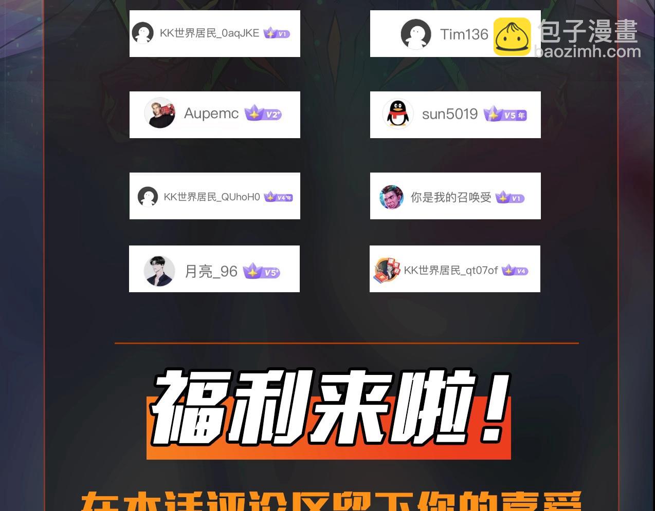 只有我能用召喚術 - 第39話 組建全BOSS戰隊！！！(4/4) - 3