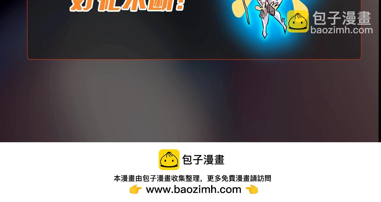 只有我能用召喚術 - 第39話 組建全BOSS戰隊！！！(4/4) - 2