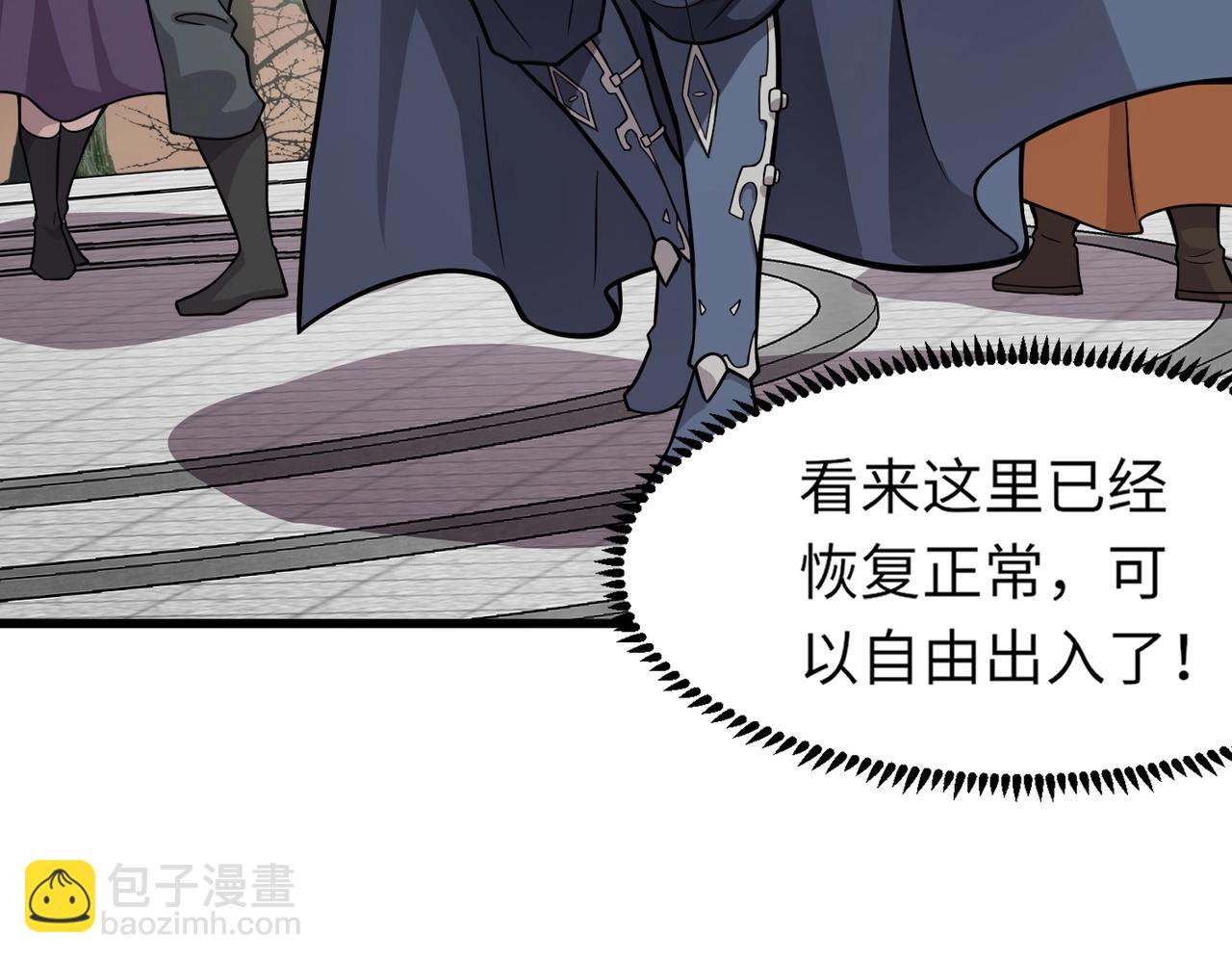 只有我能用召喚術 - 第39話 組建全BOSS戰隊！！！(1/4) - 7