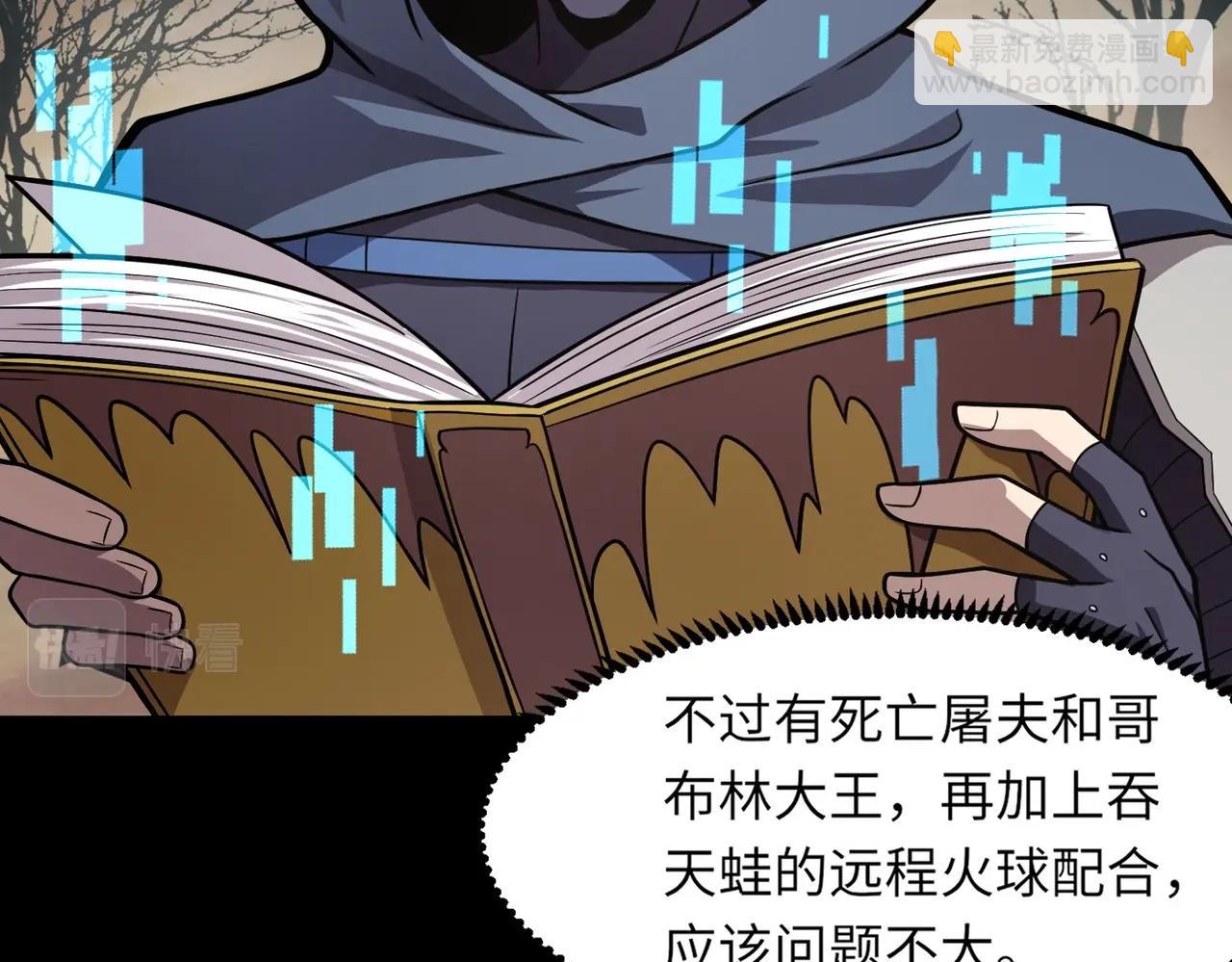 只有我能用召喚術 - 第39話 組建全BOSS戰隊！！！(1/4) - 1