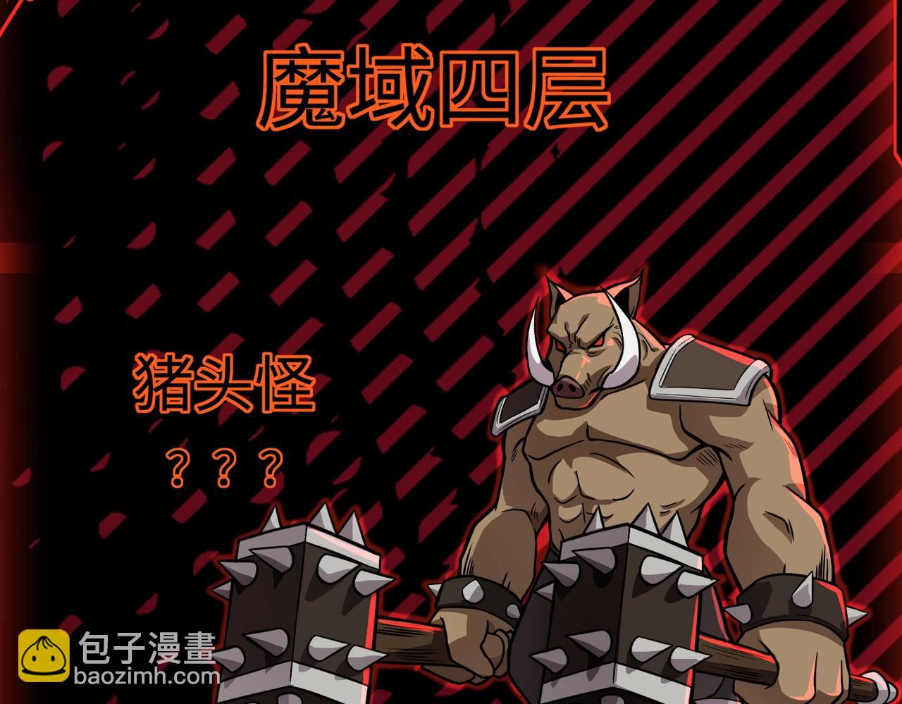 只有我能用召喚術 - 第39話 組建全BOSS戰隊！！！(1/4) - 3