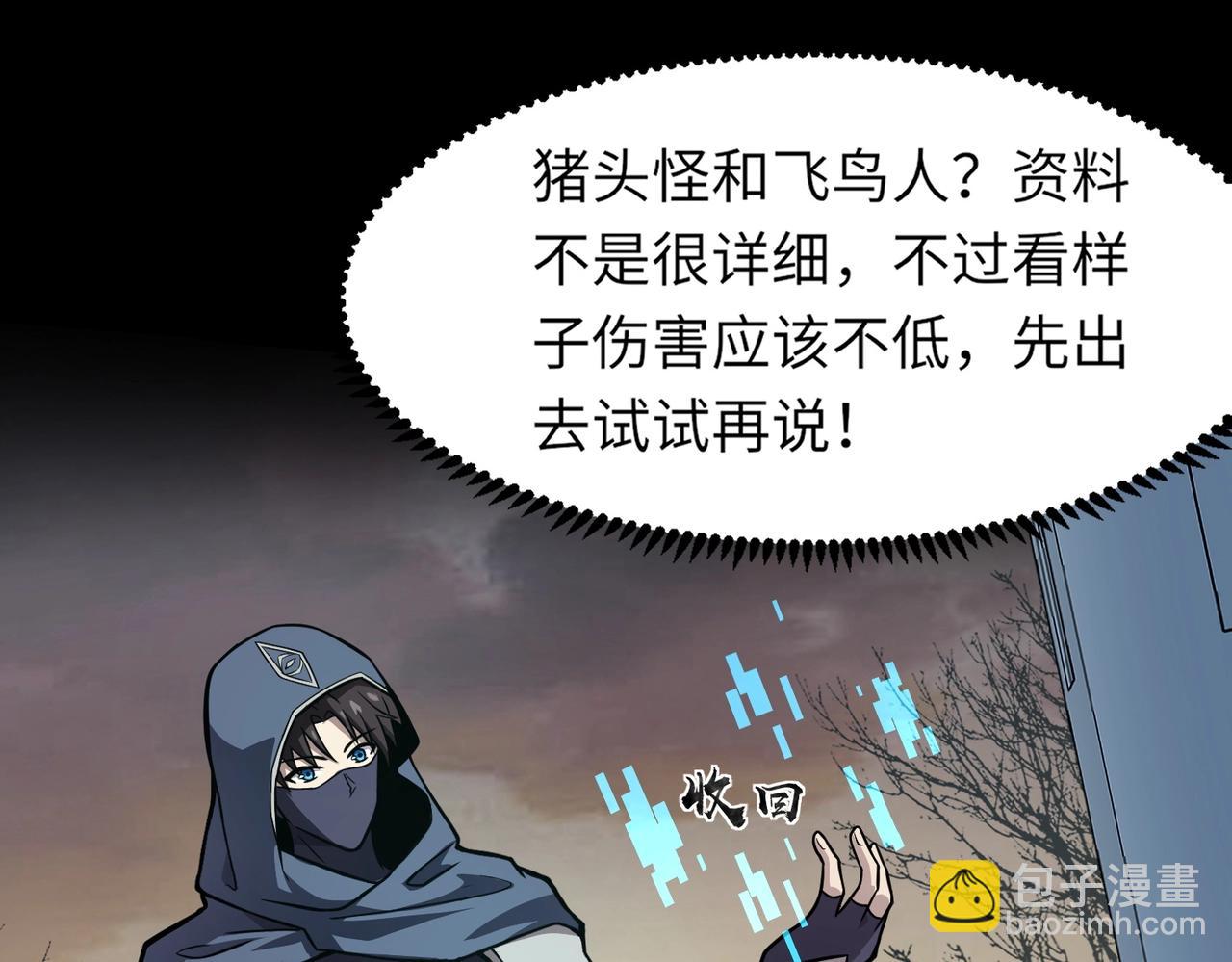 只有我能用召喚術 - 第39話 組建全BOSS戰隊！！！(1/4) - 8