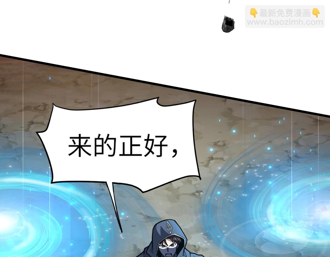 只有我能用召喚術 - 第39話 組建全BOSS戰隊！！！(1/4) - 5