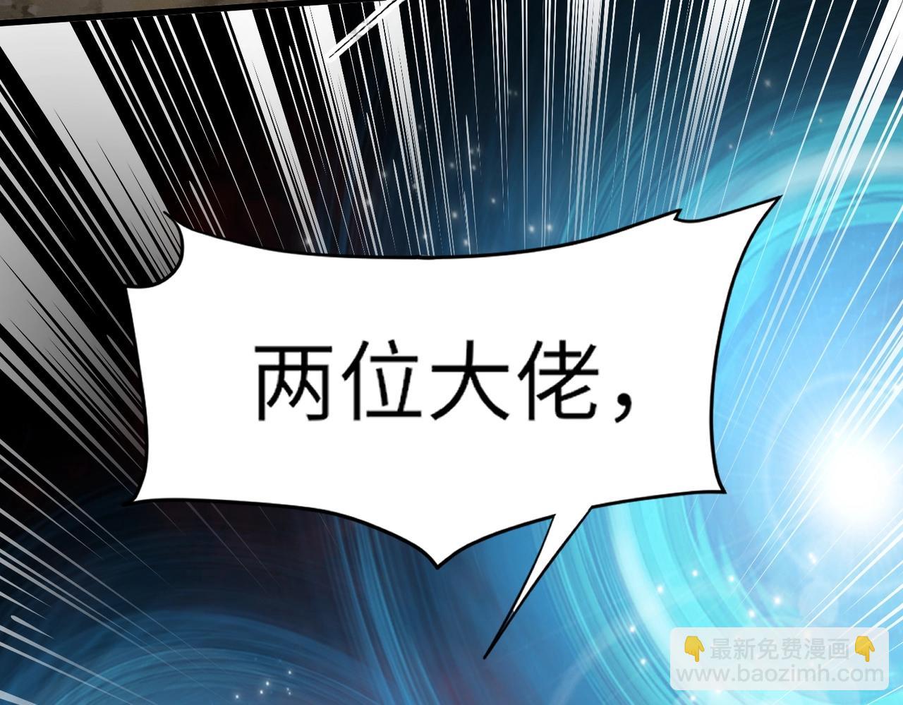 只有我能用召喚術 - 第39話 組建全BOSS戰隊！！！(1/4) - 7