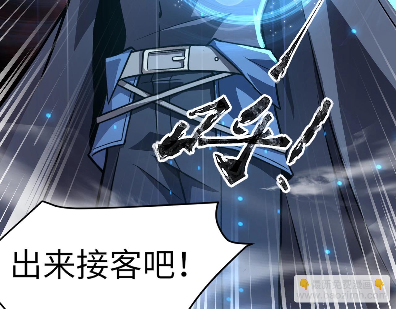 只有我能用召喚術 - 第39話 組建全BOSS戰隊！！！(1/4) - 1